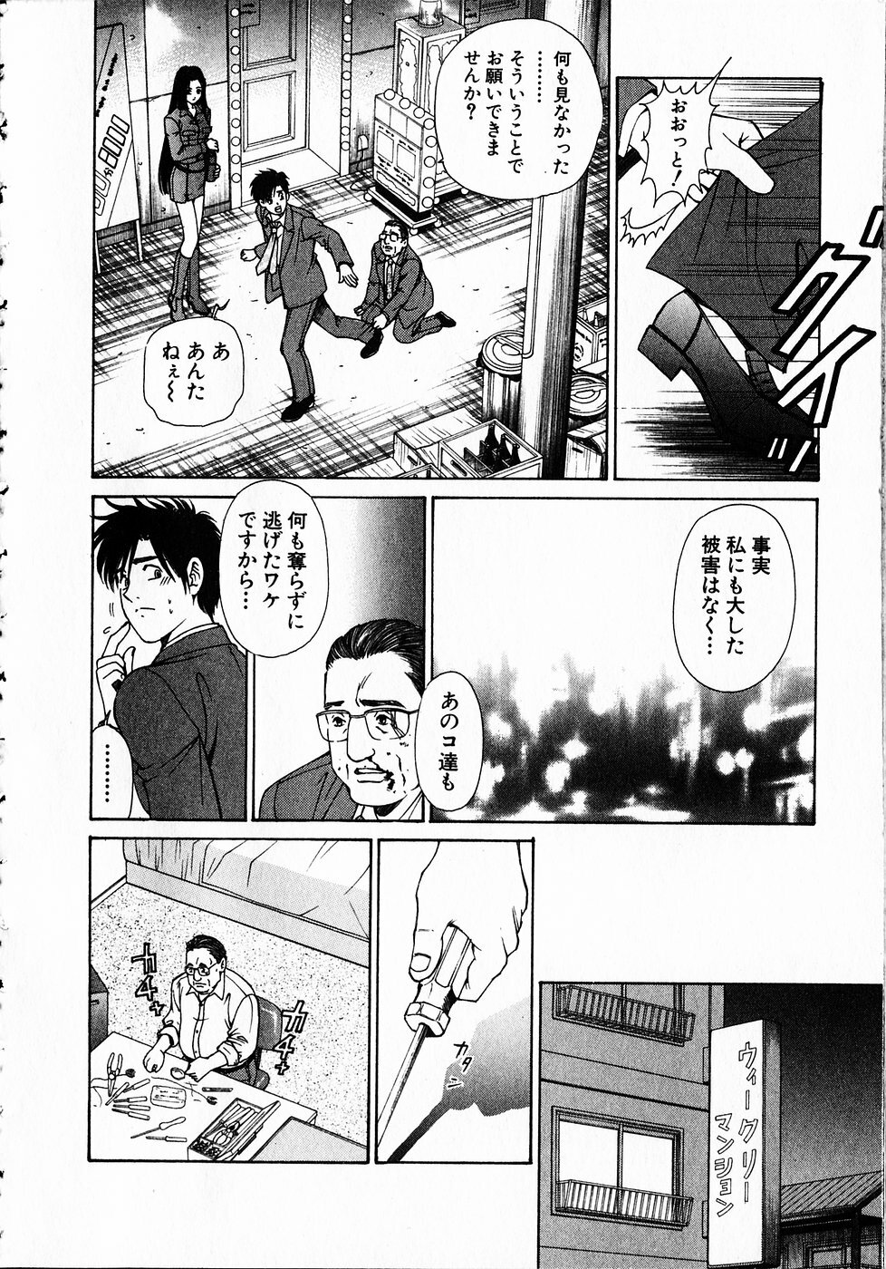 [Kobayashi Takumi] Kuno 21 Hotaru page 147 full