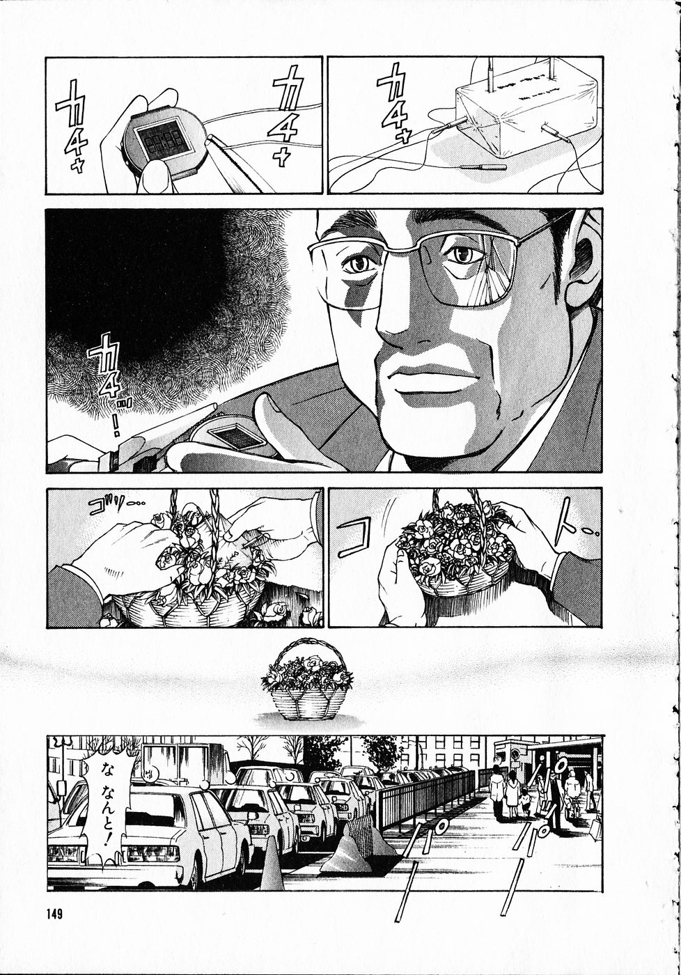 [Kobayashi Takumi] Kuno 21 Hotaru page 148 full