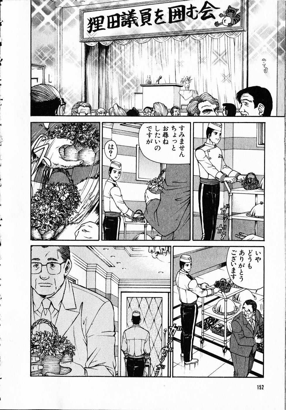 [Kobayashi Takumi] Kuno 21 Hotaru page 151 full