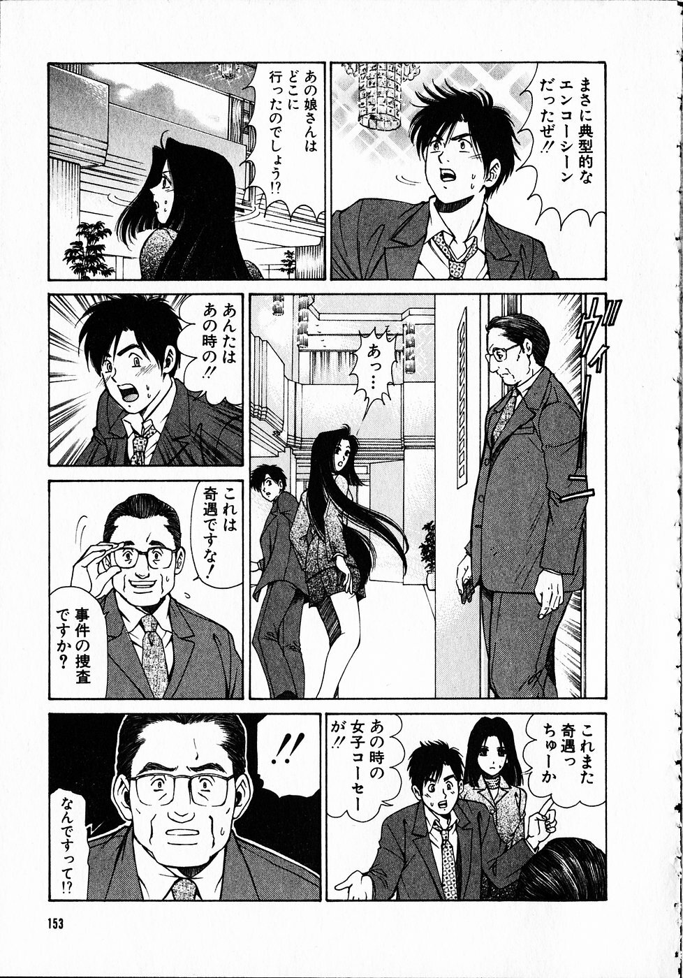[Kobayashi Takumi] Kuno 21 Hotaru page 152 full