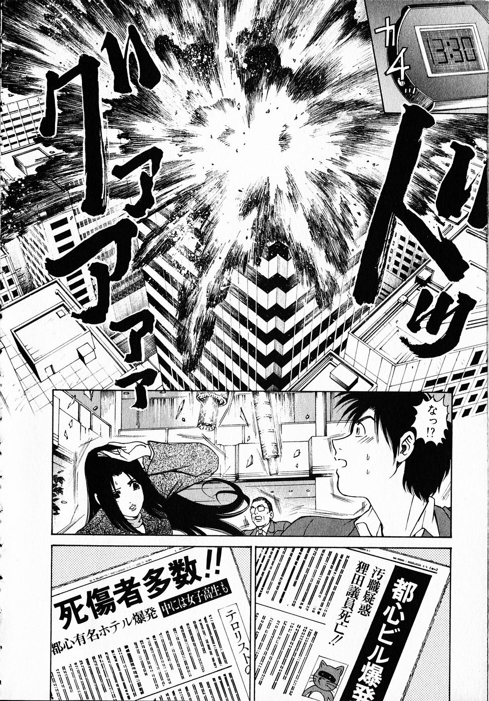 [Kobayashi Takumi] Kuno 21 Hotaru page 153 full