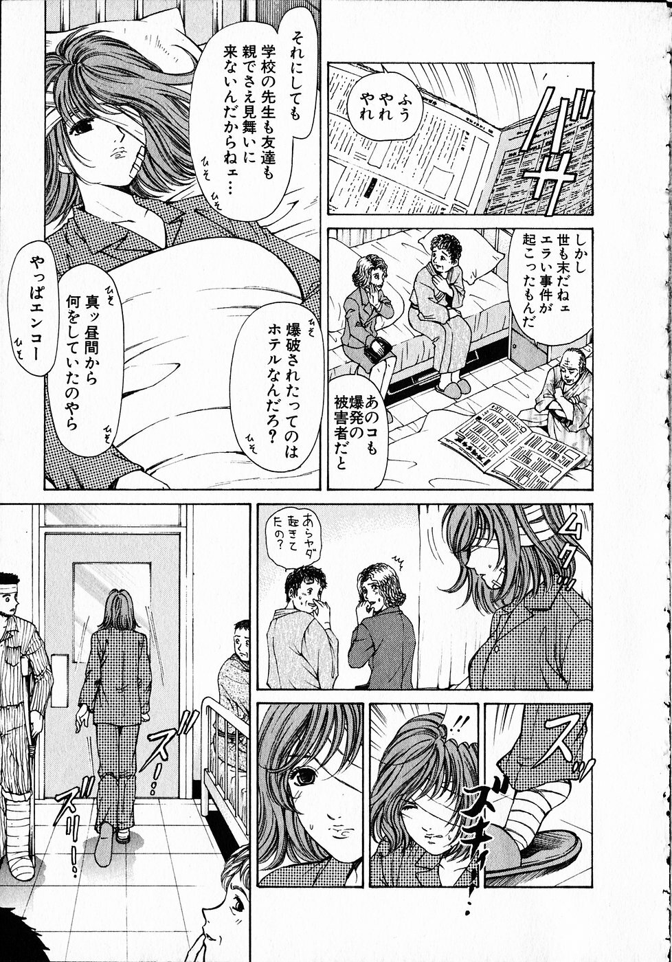 [Kobayashi Takumi] Kuno 21 Hotaru page 154 full
