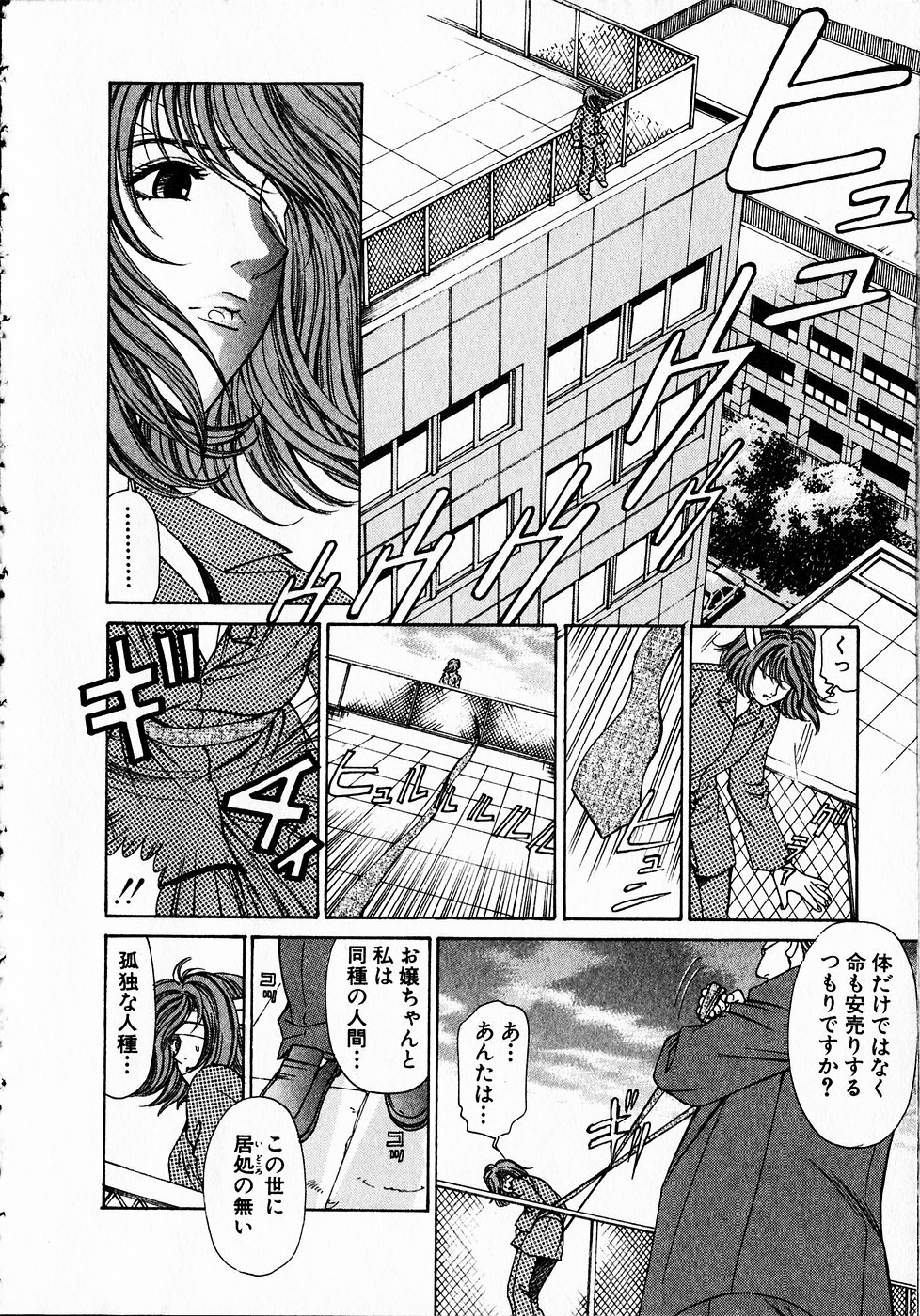 [Kobayashi Takumi] Kuno 21 Hotaru page 155 full