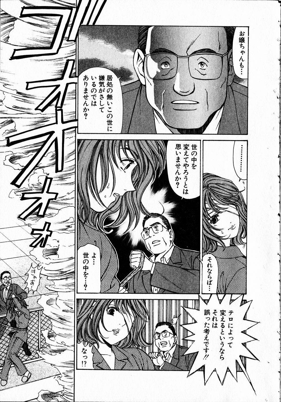 [Kobayashi Takumi] Kuno 21 Hotaru page 156 full