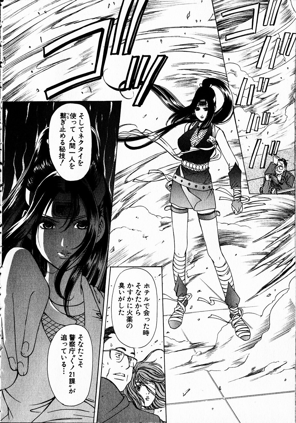 [Kobayashi Takumi] Kuno 21 Hotaru page 157 full