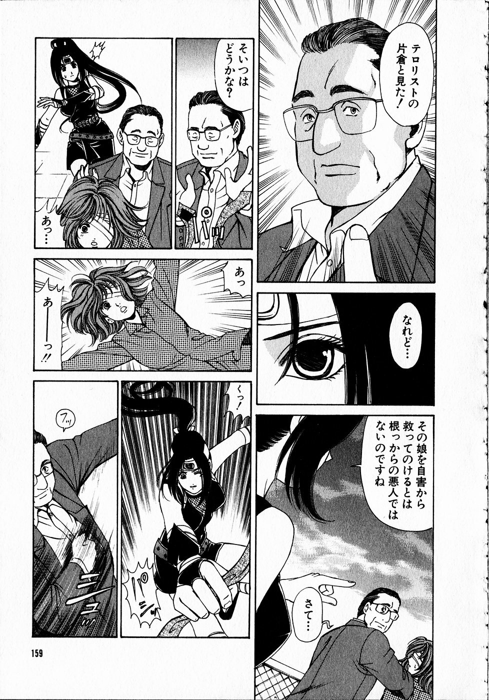 [Kobayashi Takumi] Kuno 21 Hotaru page 158 full
