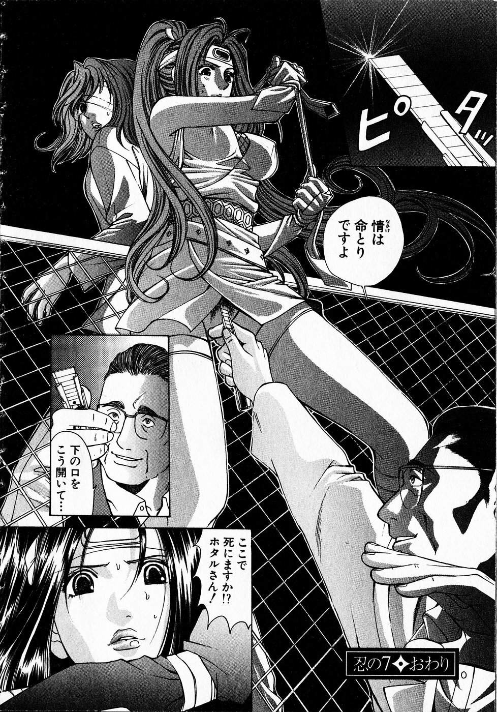 [Kobayashi Takumi] Kuno 21 Hotaru page 159 full