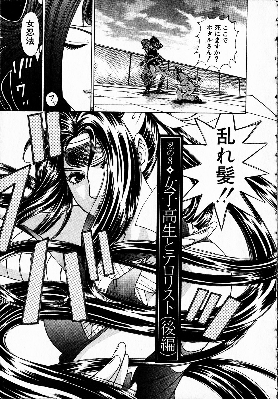[Kobayashi Takumi] Kuno 21 Hotaru page 160 full
