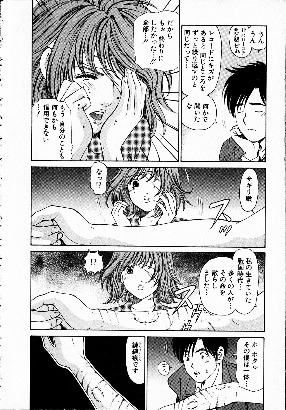 [Kobayashi Takumi] Kuno 21 Hotaru page 165 full
