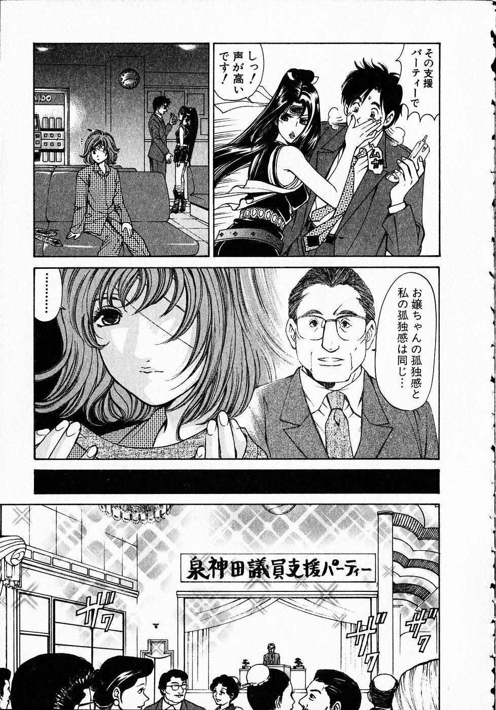 [Kobayashi Takumi] Kuno 21 Hotaru page 168 full