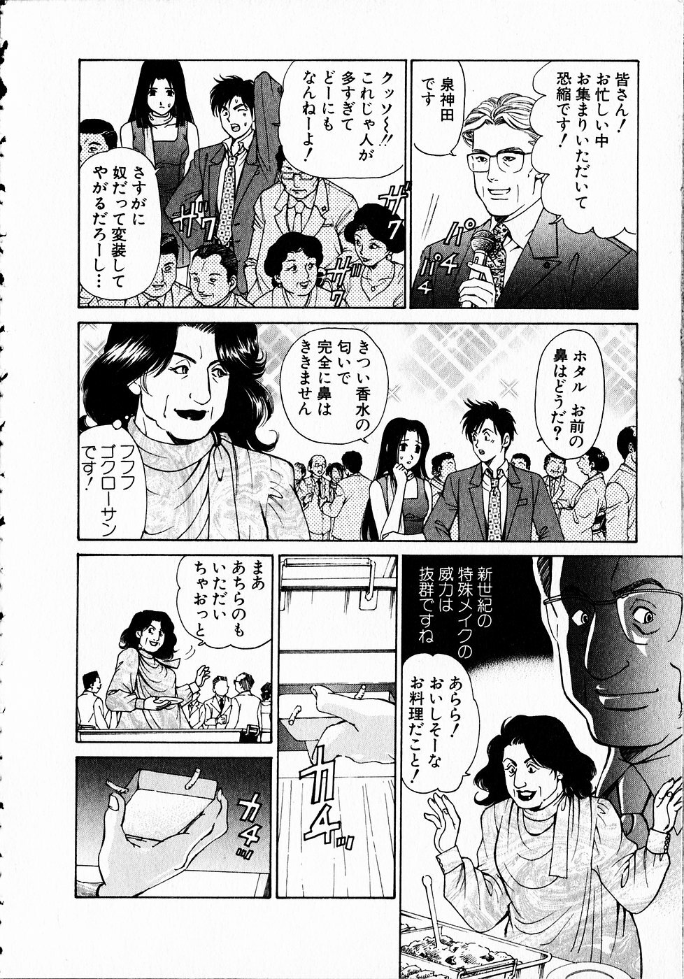 [Kobayashi Takumi] Kuno 21 Hotaru page 169 full