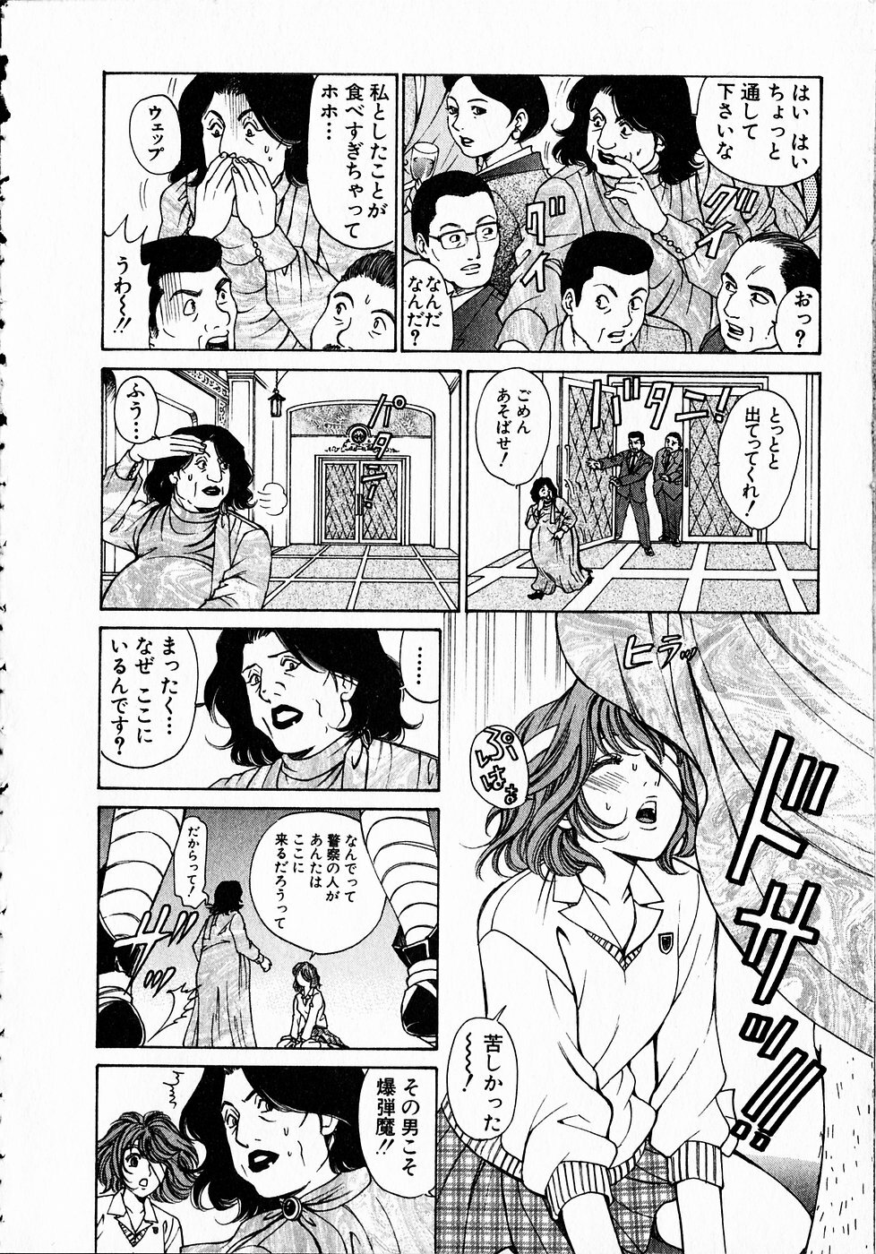 [Kobayashi Takumi] Kuno 21 Hotaru page 171 full