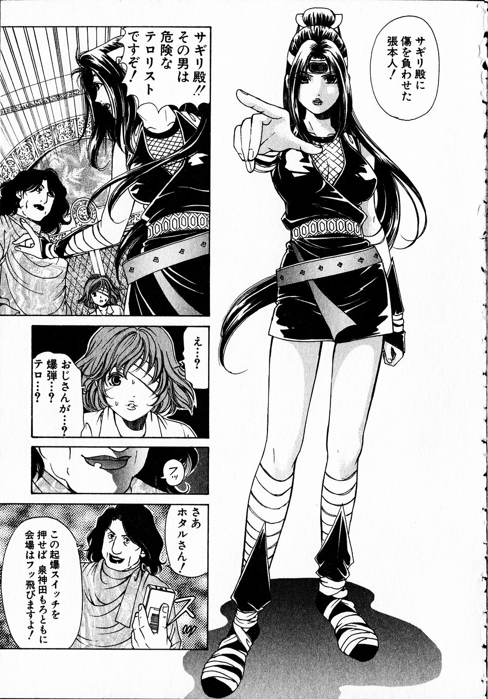 [Kobayashi Takumi] Kuno 21 Hotaru page 172 full