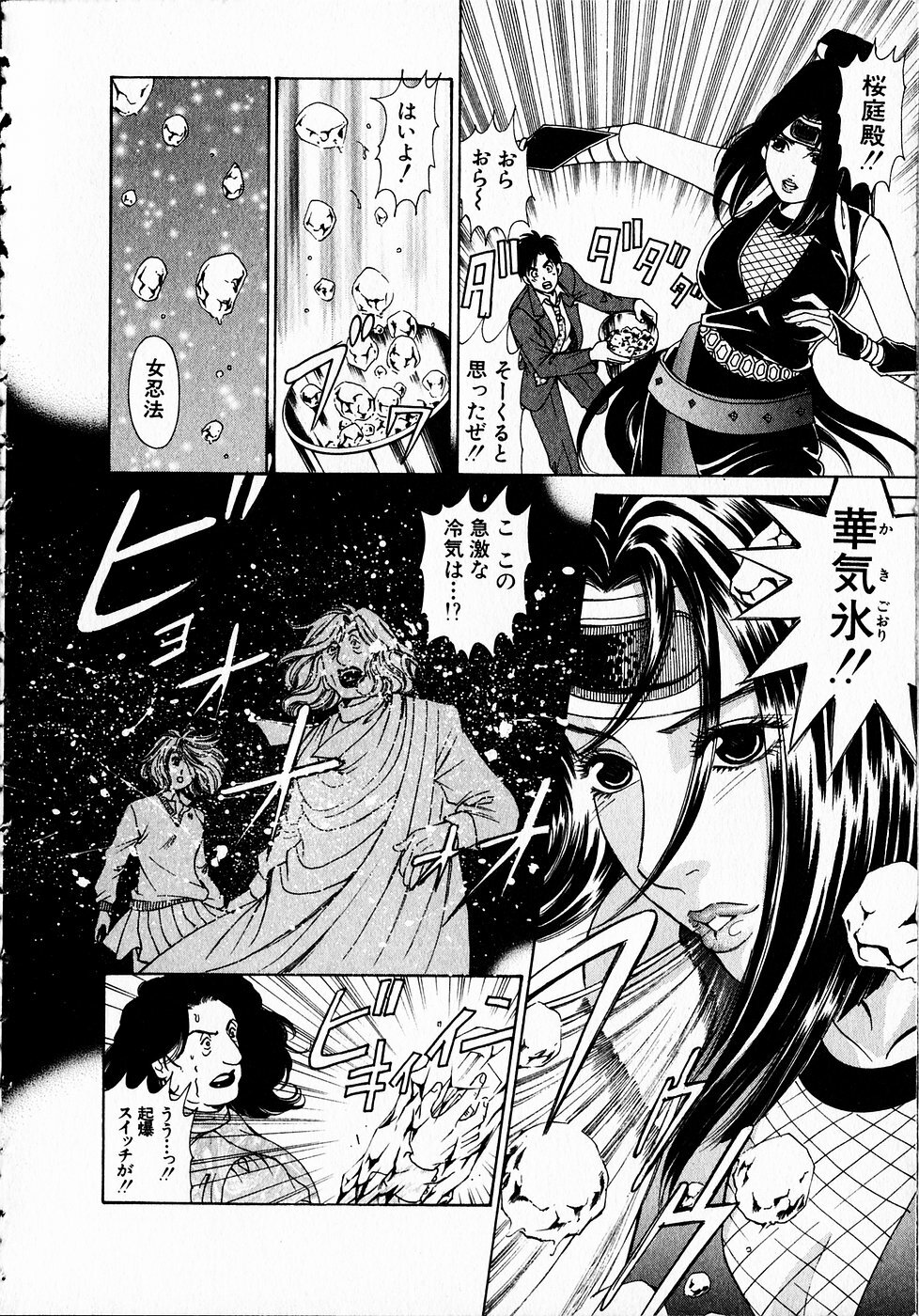 [Kobayashi Takumi] Kuno 21 Hotaru page 173 full