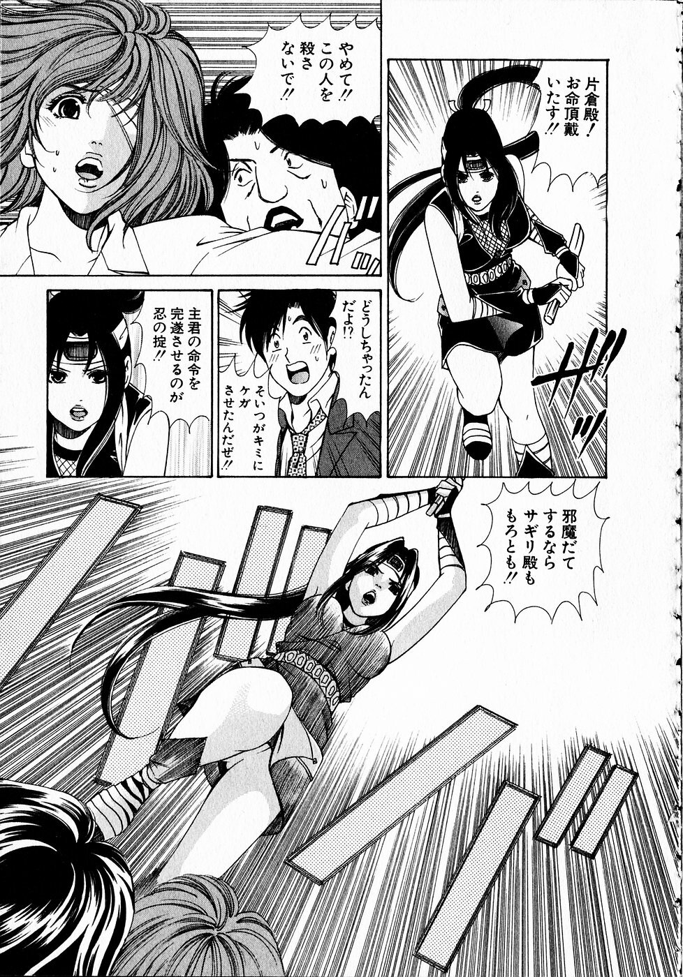 [Kobayashi Takumi] Kuno 21 Hotaru page 174 full