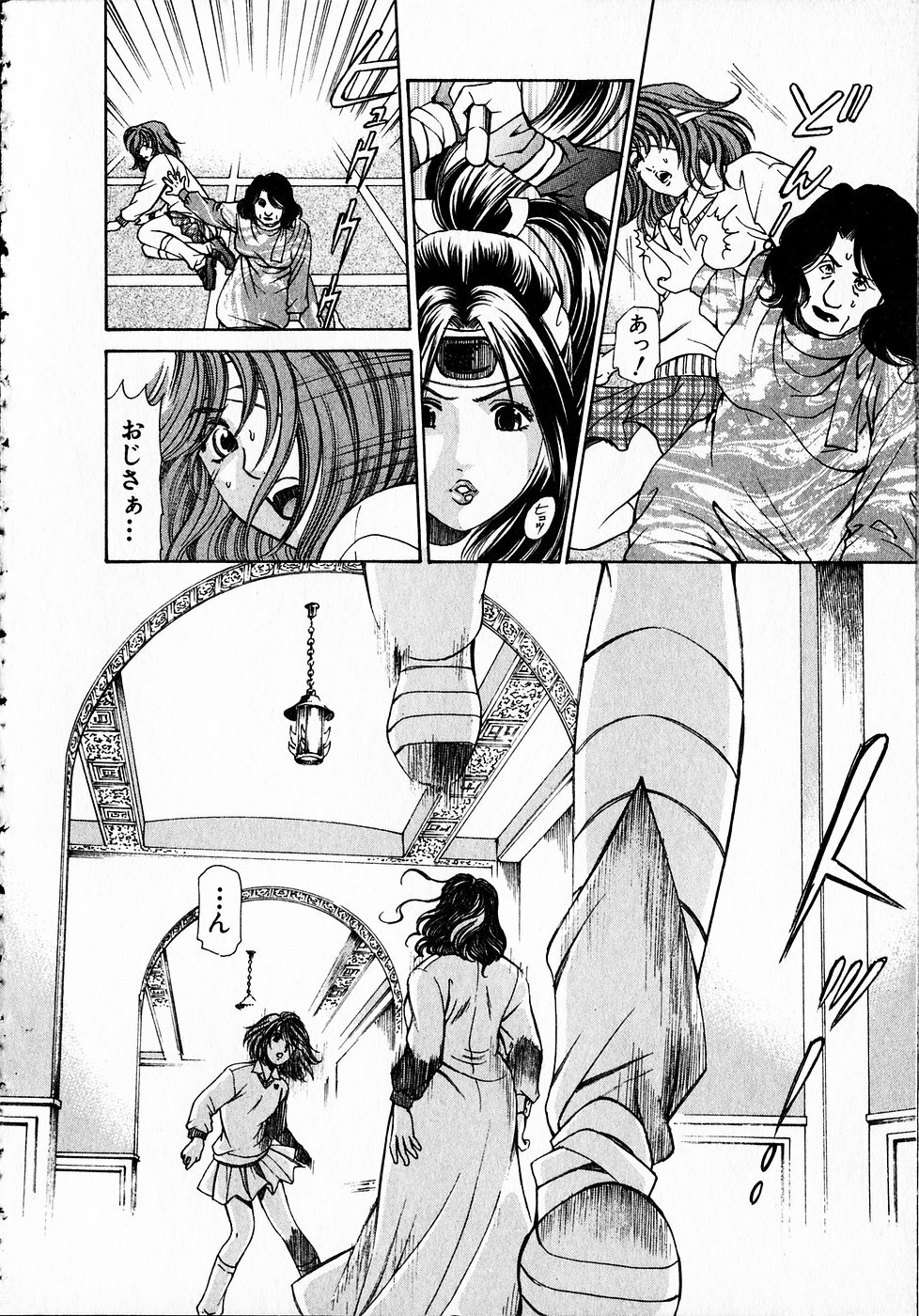 [Kobayashi Takumi] Kuno 21 Hotaru page 175 full