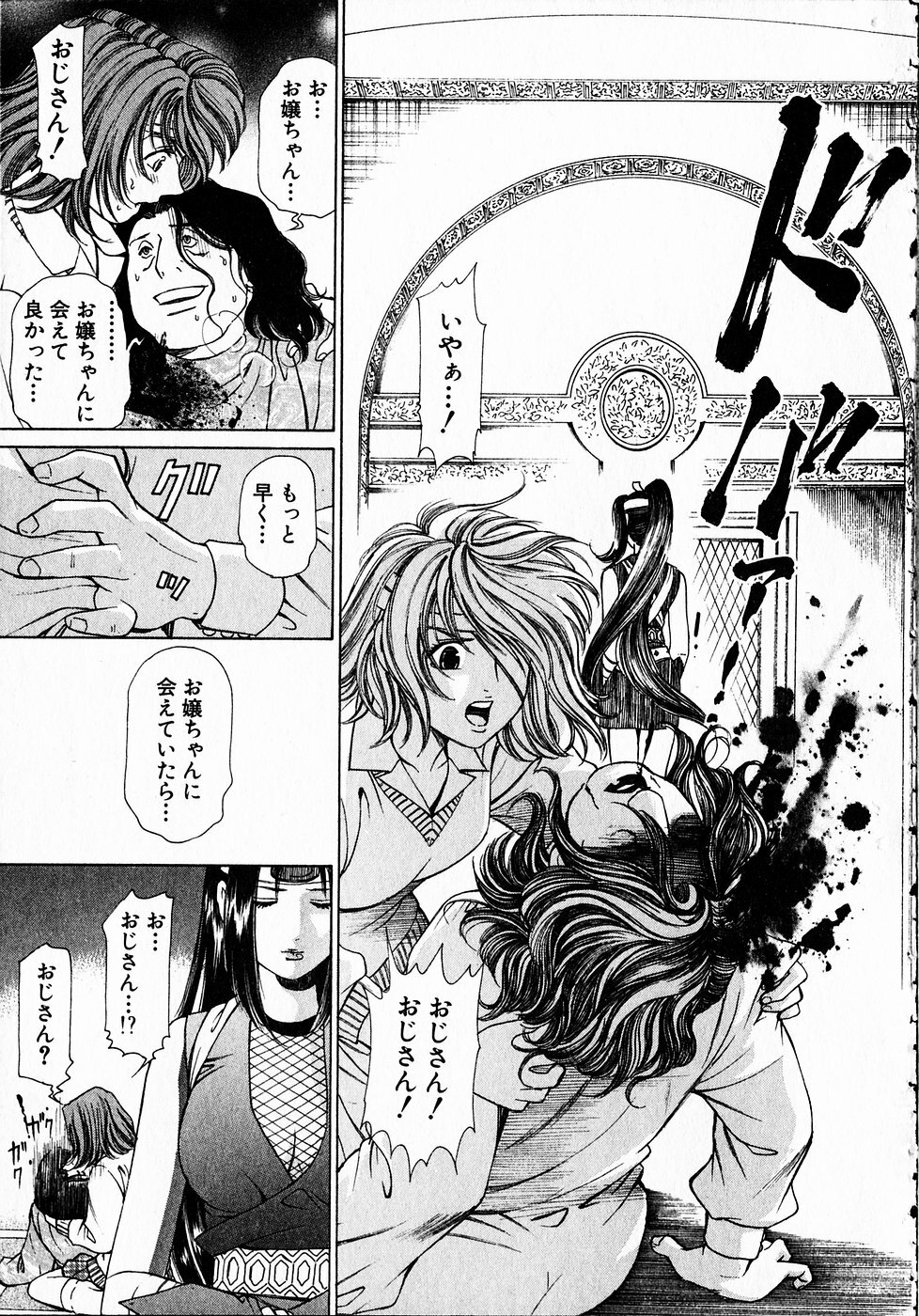 [Kobayashi Takumi] Kuno 21 Hotaru page 176 full