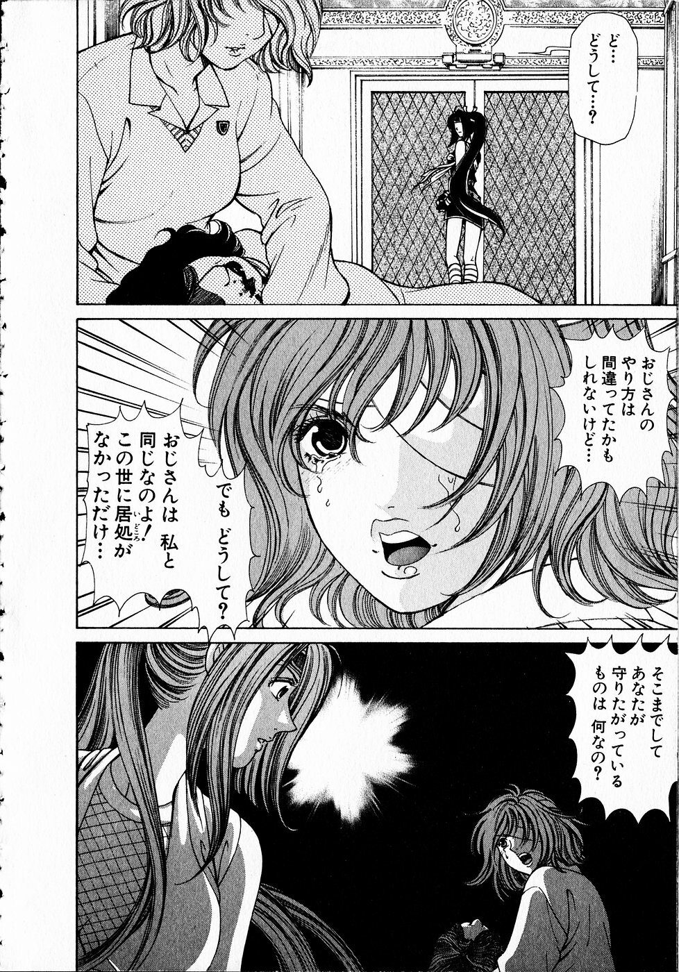 [Kobayashi Takumi] Kuno 21 Hotaru page 177 full