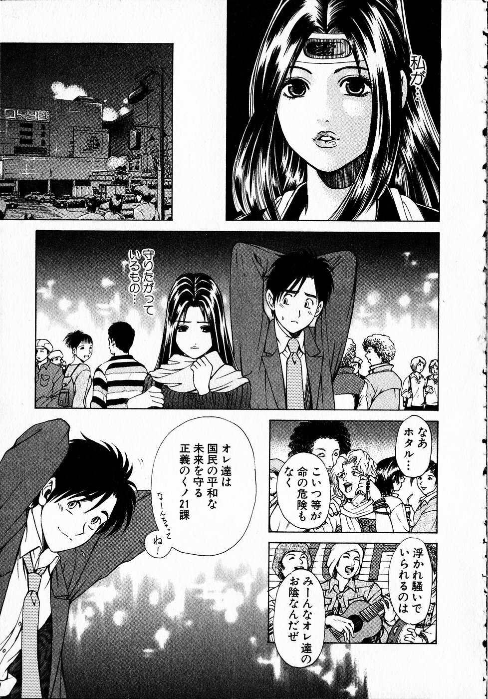 [Kobayashi Takumi] Kuno 21 Hotaru page 178 full