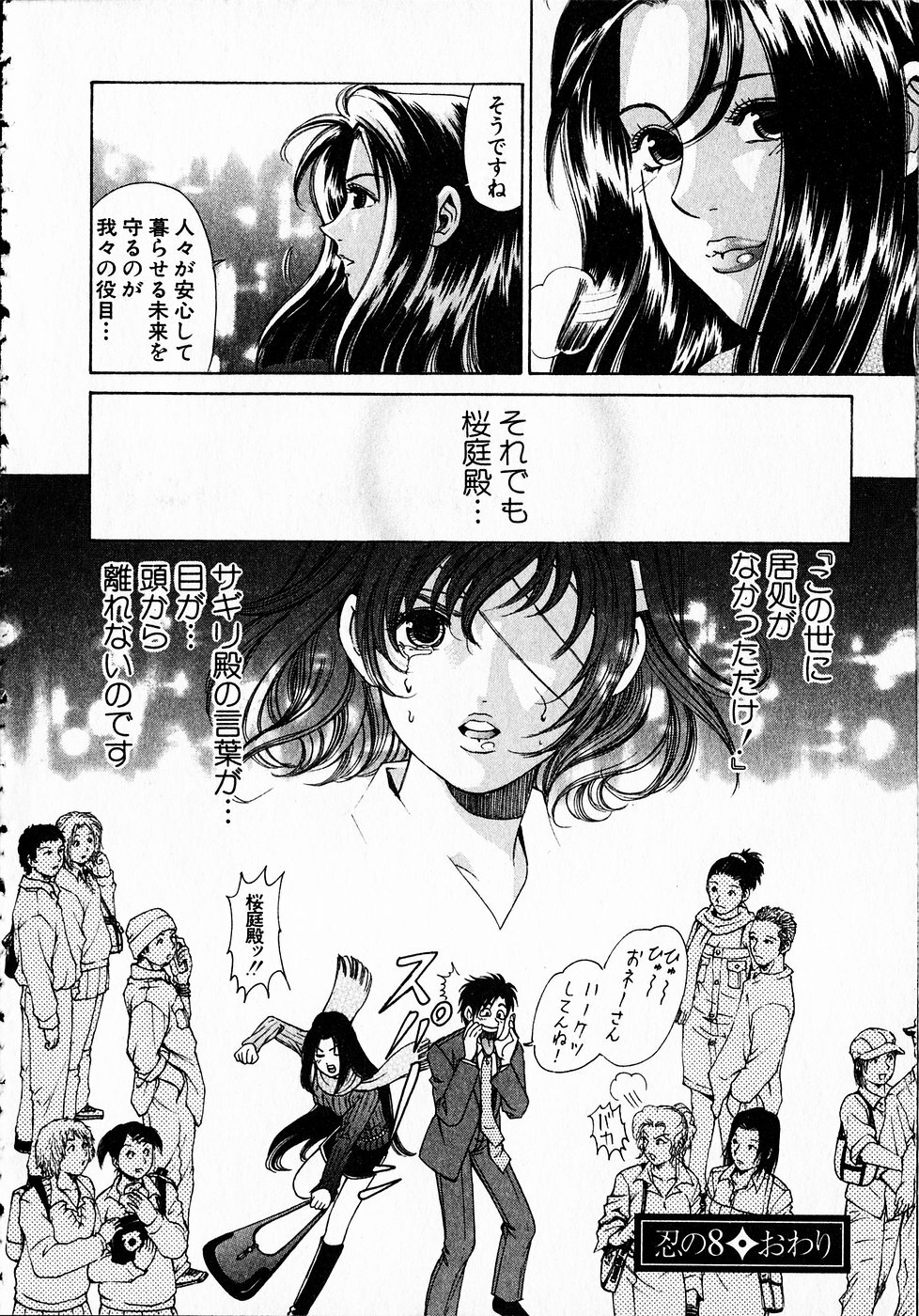 [Kobayashi Takumi] Kuno 21 Hotaru page 179 full