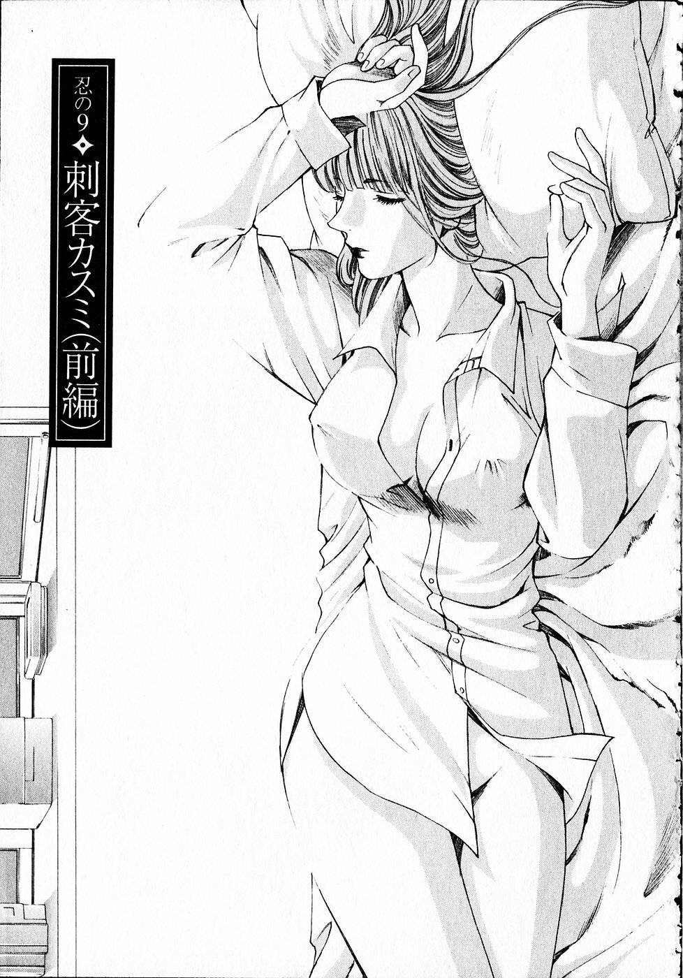 [Kobayashi Takumi] Kuno 21 Hotaru page 180 full