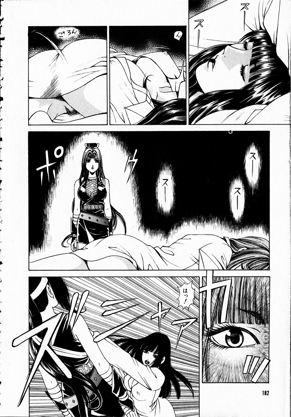[Kobayashi Takumi] Kuno 21 Hotaru page 181 full