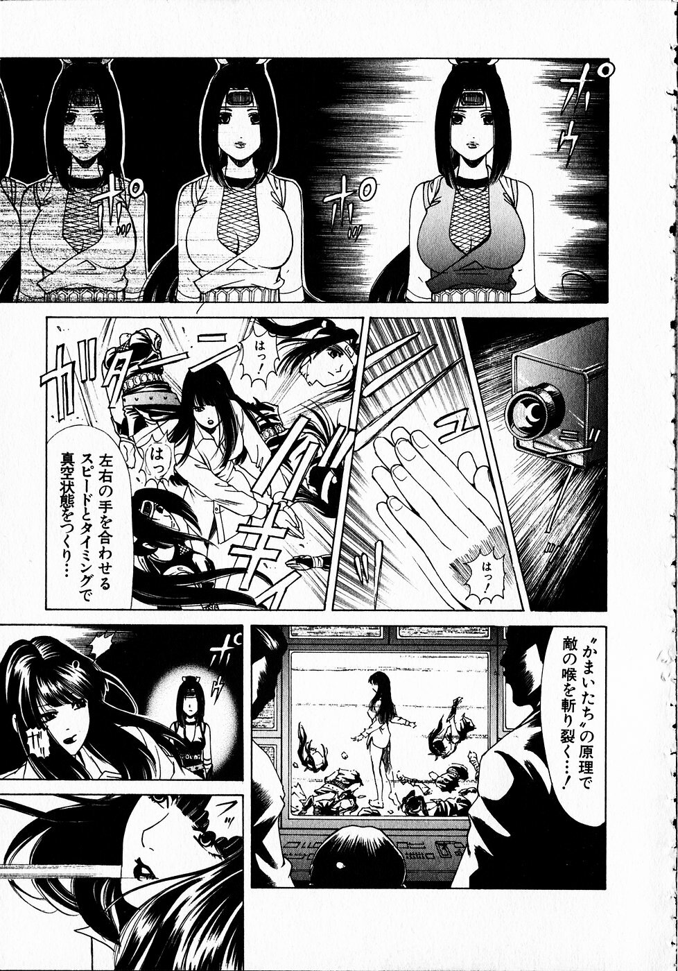 [Kobayashi Takumi] Kuno 21 Hotaru page 182 full