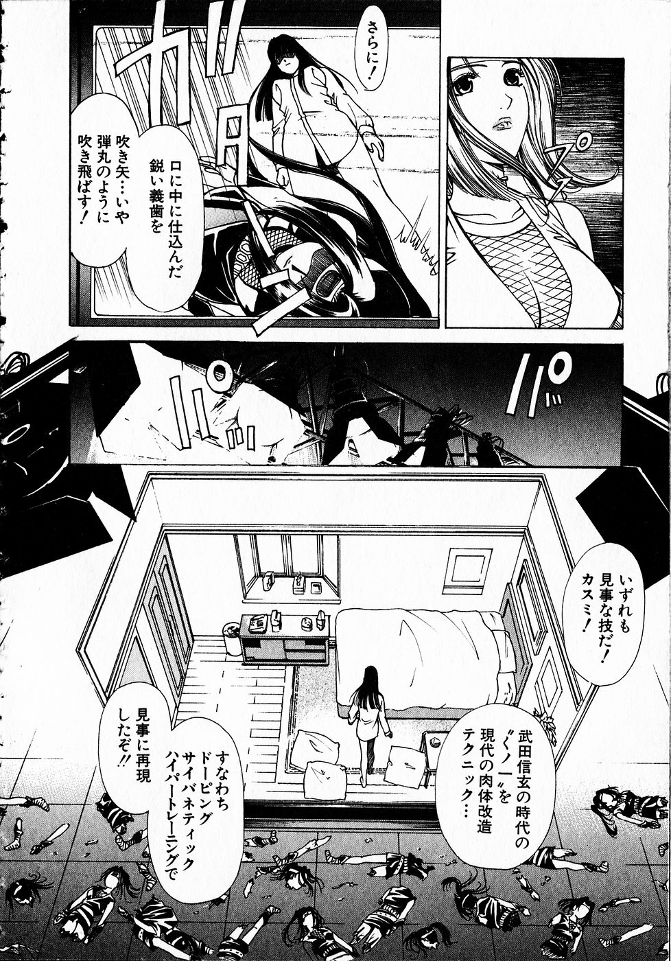 [Kobayashi Takumi] Kuno 21 Hotaru page 183 full