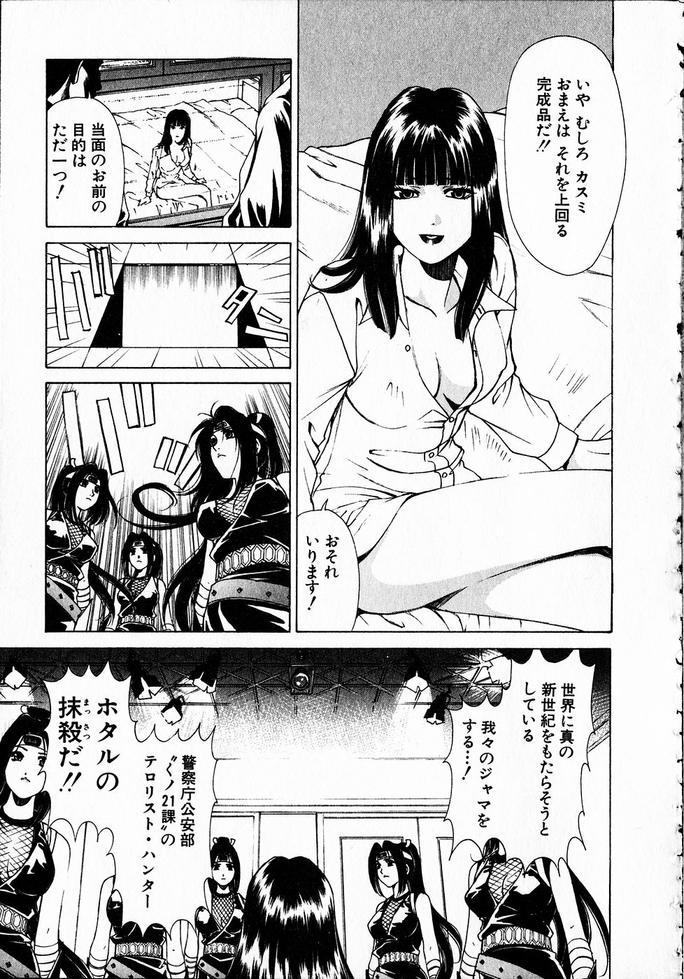 [Kobayashi Takumi] Kuno 21 Hotaru page 184 full