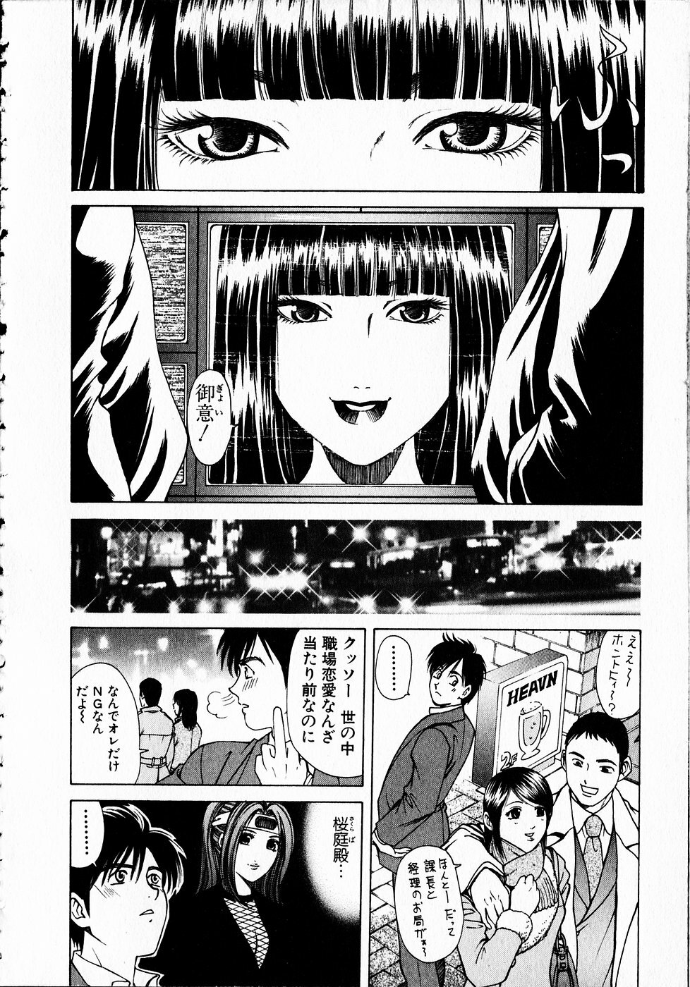 [Kobayashi Takumi] Kuno 21 Hotaru page 185 full