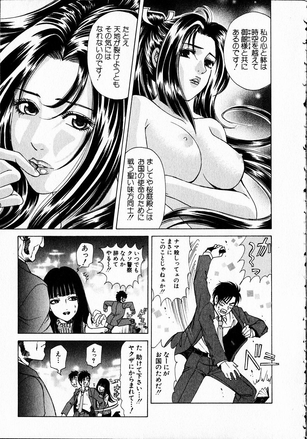 [Kobayashi Takumi] Kuno 21 Hotaru page 186 full