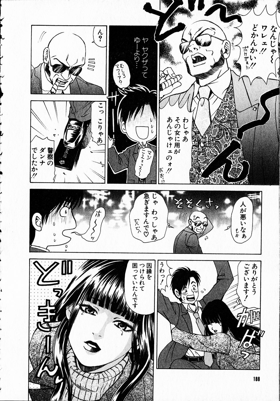 [Kobayashi Takumi] Kuno 21 Hotaru page 187 full