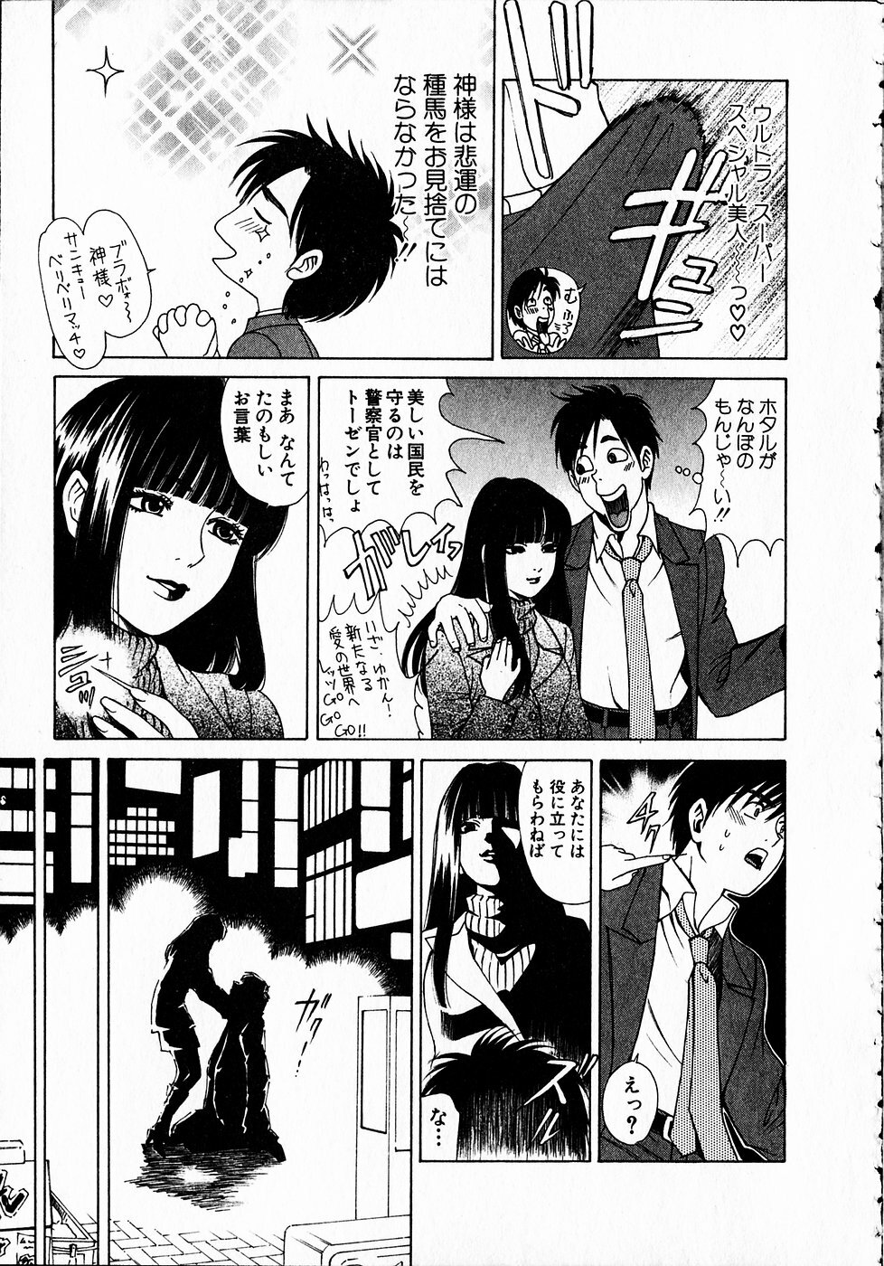 [Kobayashi Takumi] Kuno 21 Hotaru page 188 full