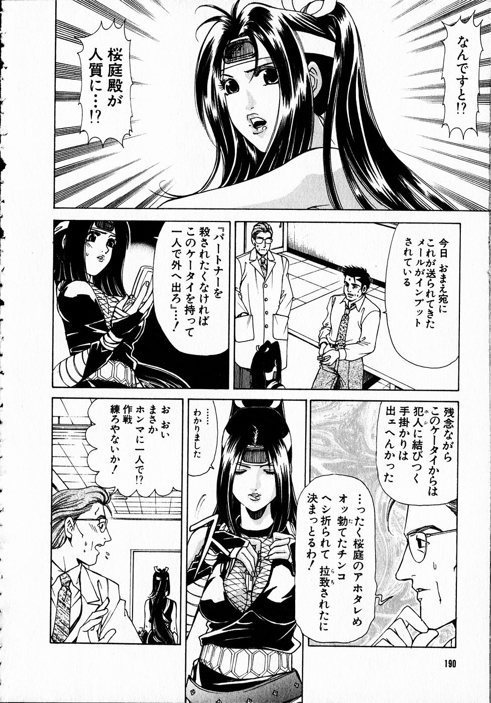 [Kobayashi Takumi] Kuno 21 Hotaru page 189 full