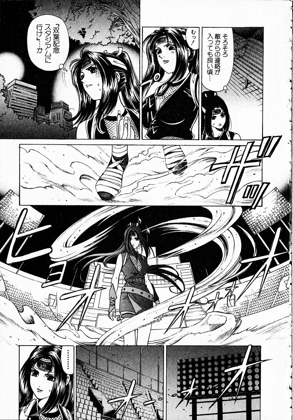 [Kobayashi Takumi] Kuno 21 Hotaru page 192 full