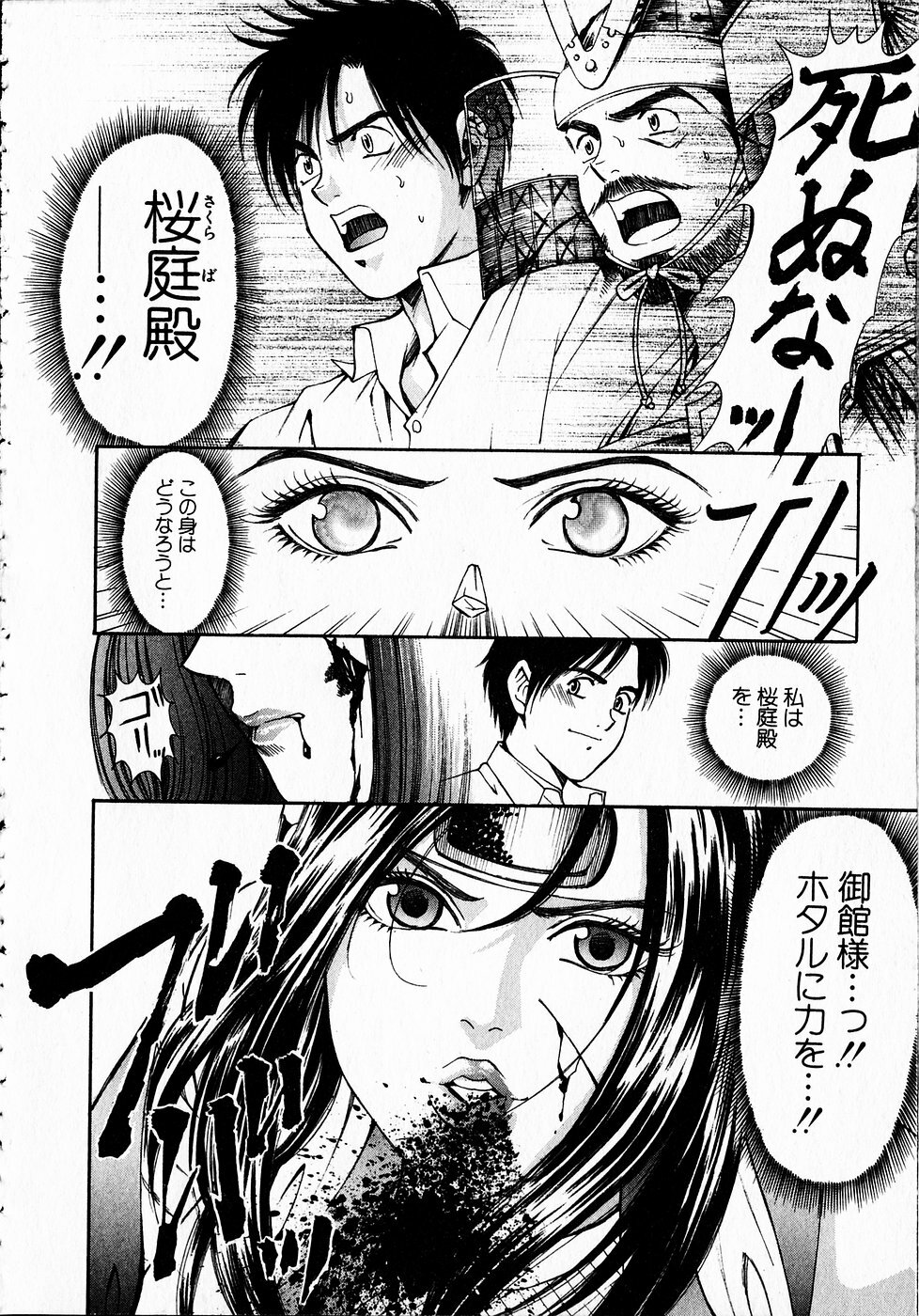 [Kobayashi Takumi] Kuno 21 Hotaru page 203 full