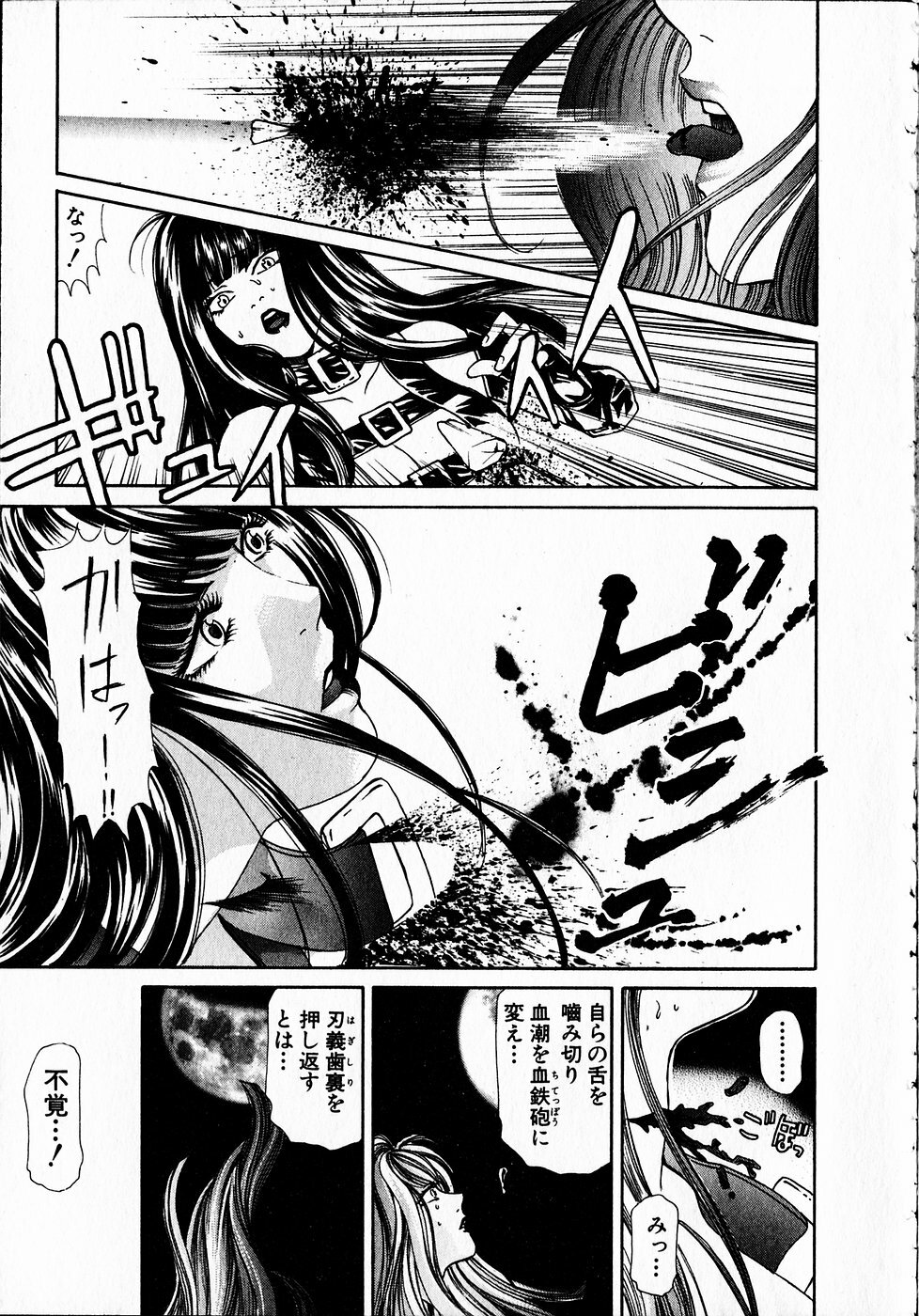 [Kobayashi Takumi] Kuno 21 Hotaru page 204 full