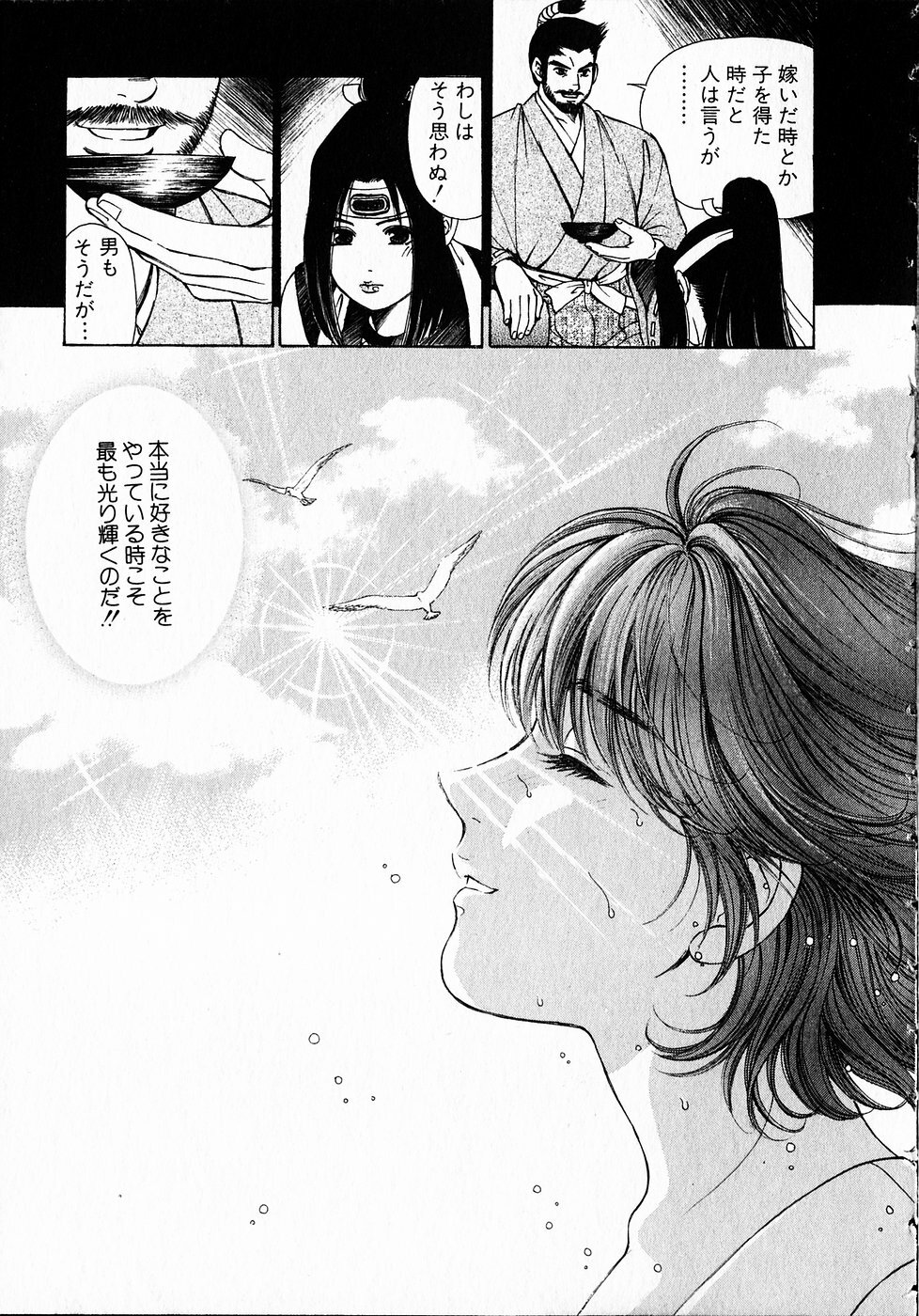 [Kobayashi Takumi] Kuno 21 Hotaru page 80 full