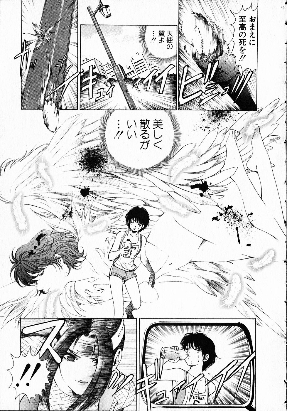 [Kobayashi Takumi] Kuno 21 Hotaru page 82 full
