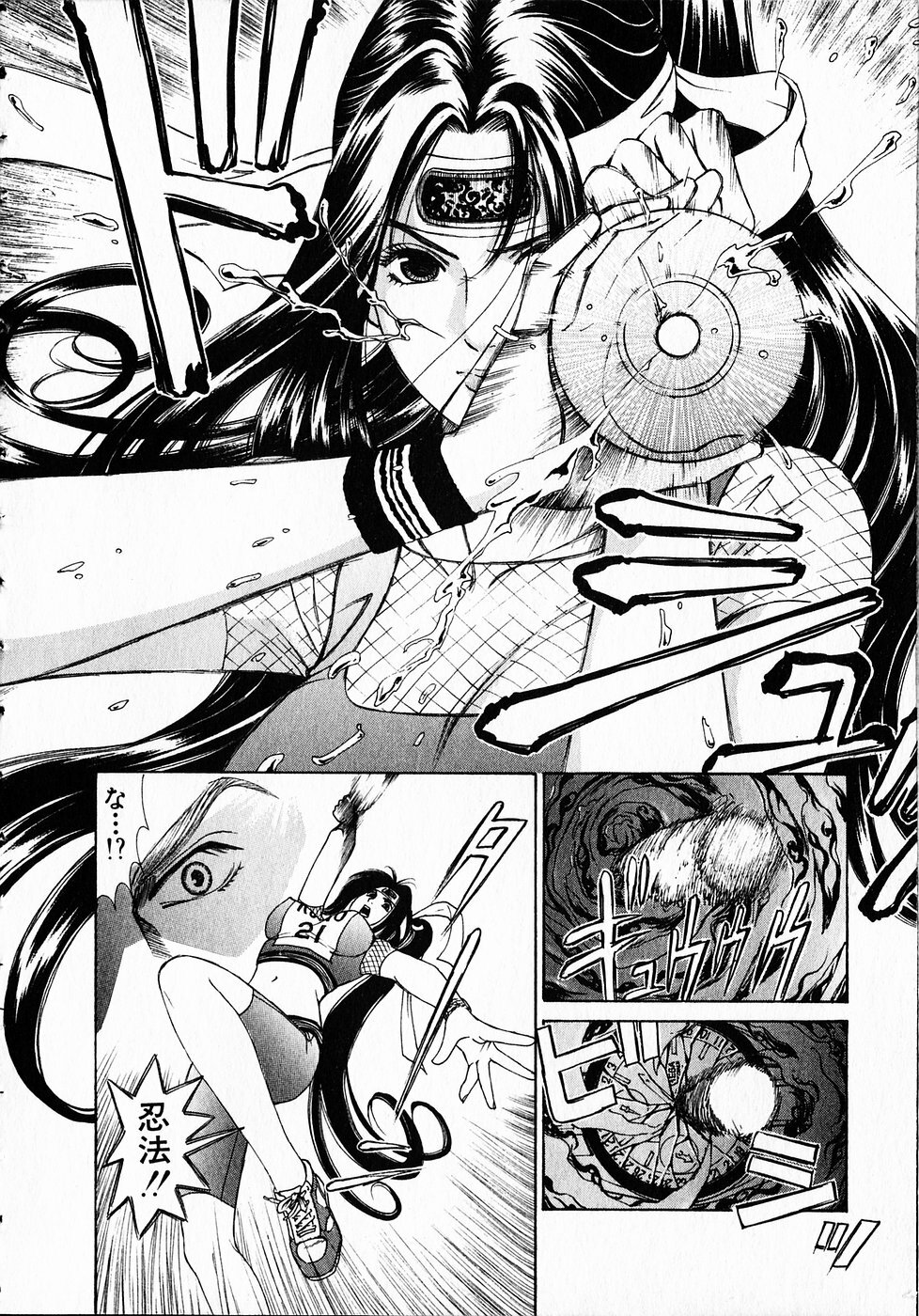 [Kobayashi Takumi] Kuno 21 Hotaru page 83 full