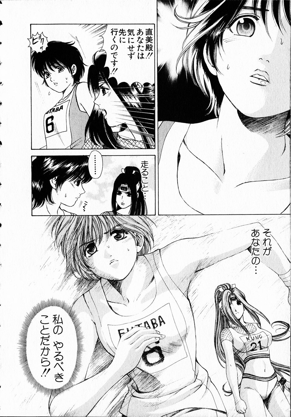 [Kobayashi Takumi] Kuno 21 Hotaru page 85 full