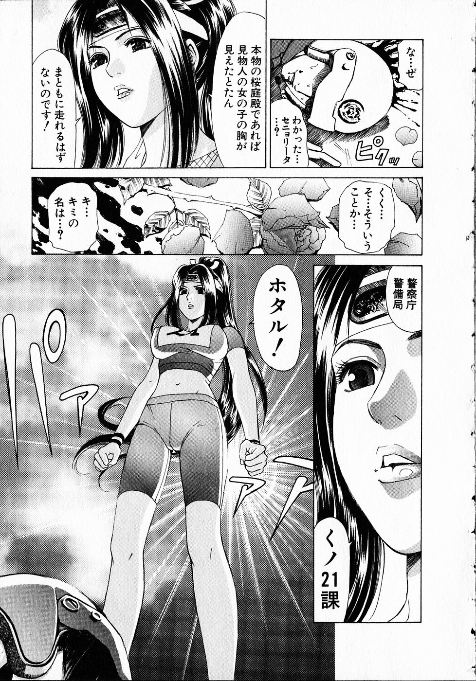 [Kobayashi Takumi] Kuno 21 Hotaru page 86 full
