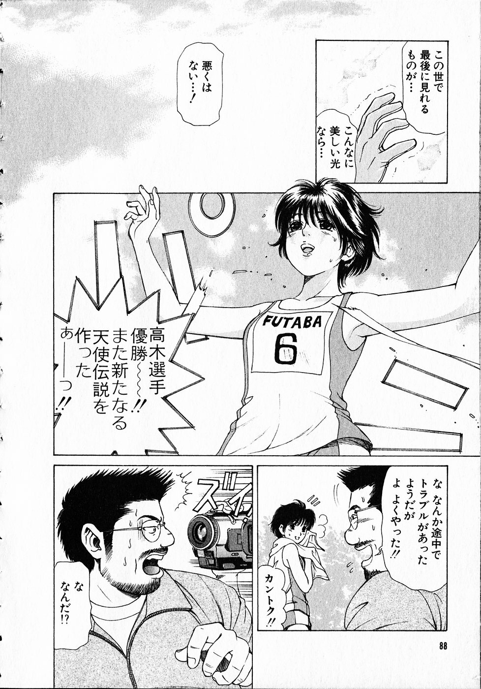 [Kobayashi Takumi] Kuno 21 Hotaru page 87 full