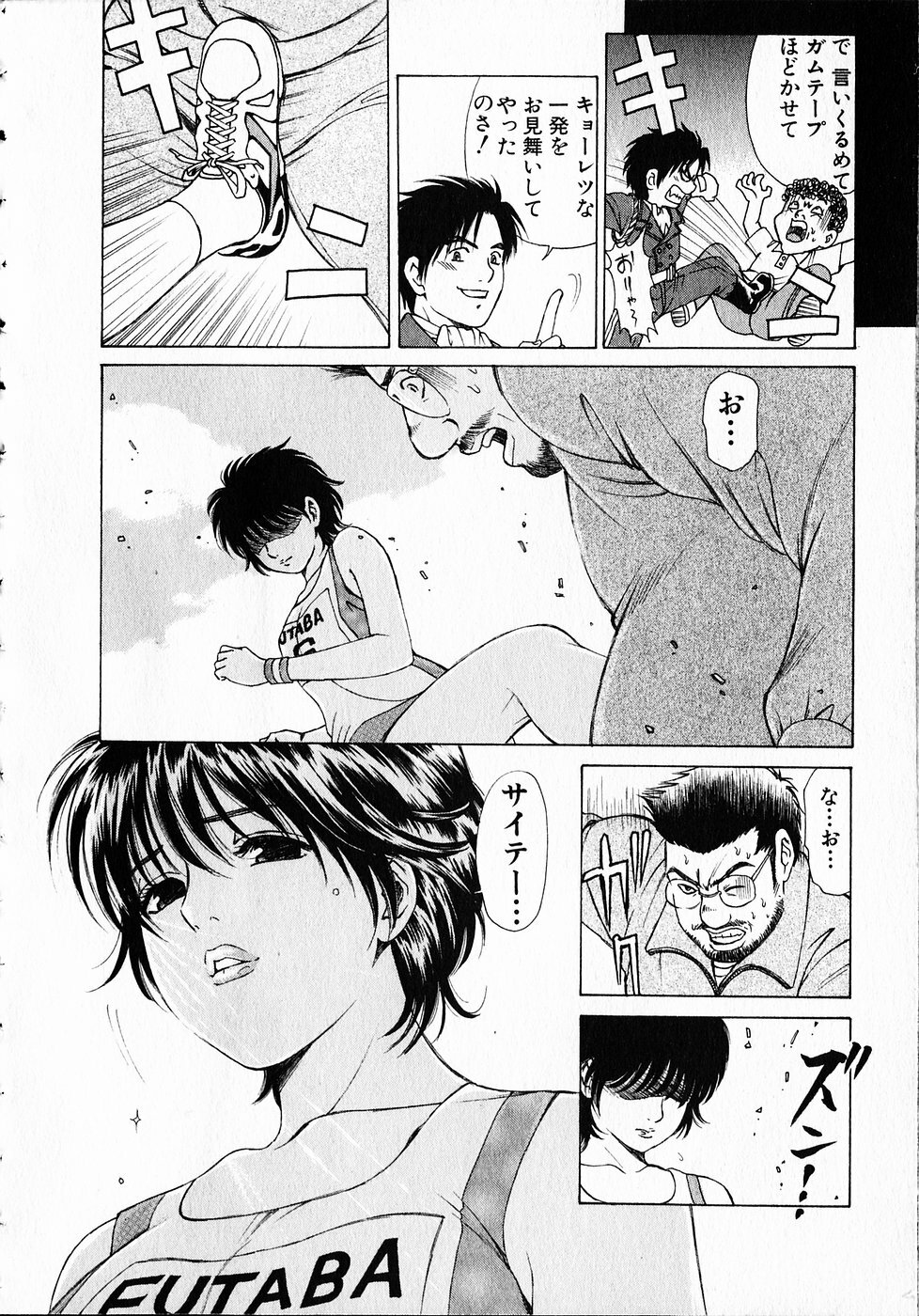 [Kobayashi Takumi] Kuno 21 Hotaru page 89 full