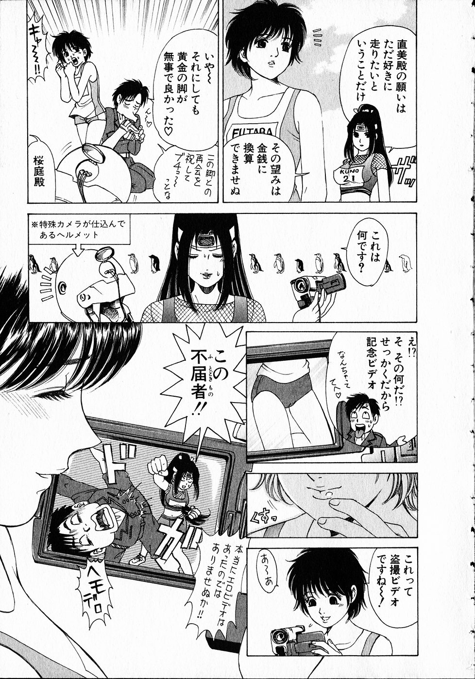 [Kobayashi Takumi] Kuno 21 Hotaru page 90 full