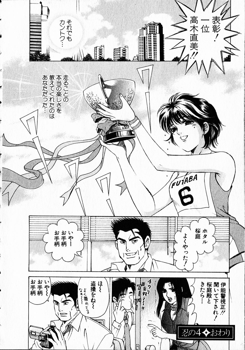 [Kobayashi Takumi] Kuno 21 Hotaru page 91 full