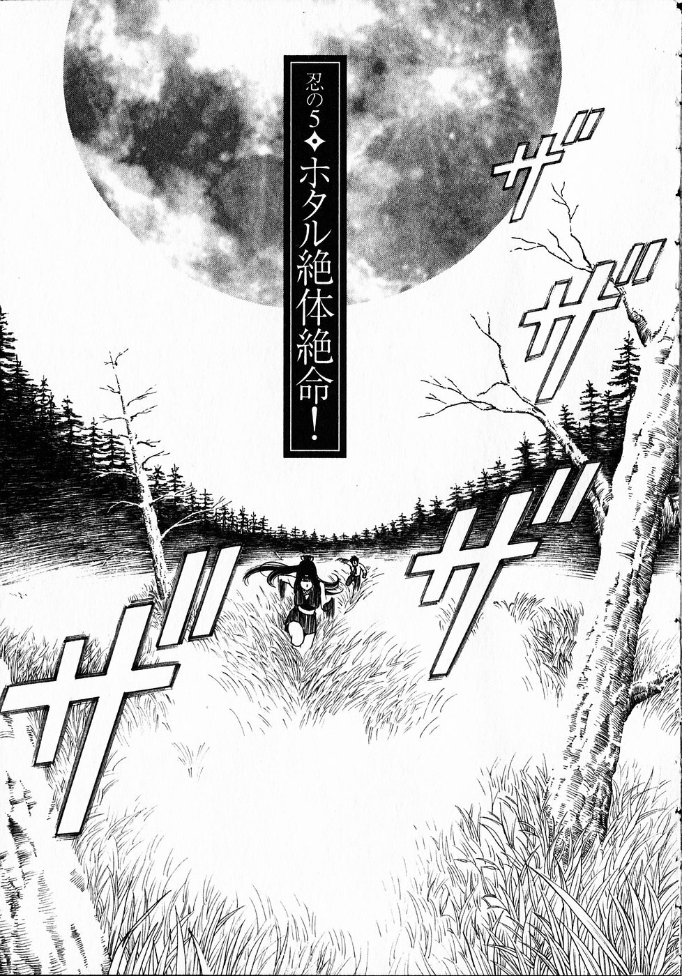 [Kobayashi Takumi] Kuno 21 Hotaru page 92 full
