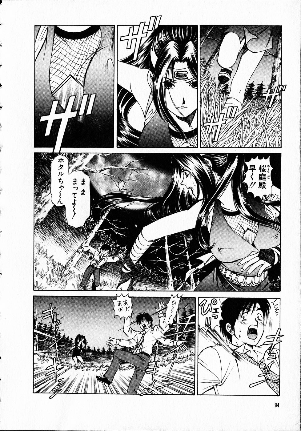 [Kobayashi Takumi] Kuno 21 Hotaru page 93 full