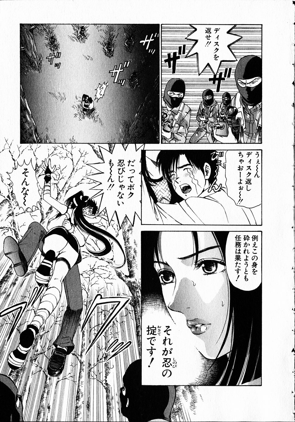 [Kobayashi Takumi] Kuno 21 Hotaru page 94 full