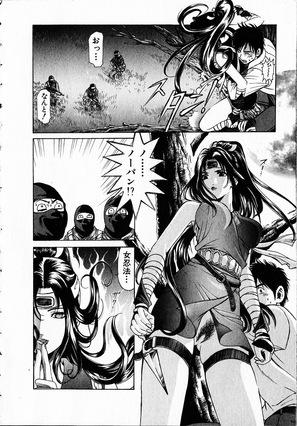 [Kobayashi Takumi] Kuno 21 Hotaru page 95 full